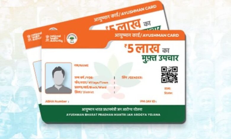 Ayushman Card Limit
