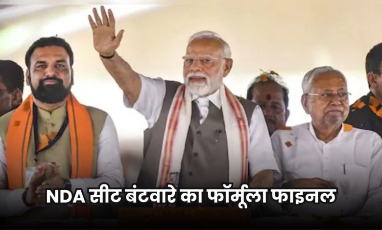 Bihar Chunav 2025