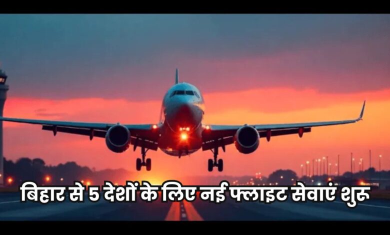 Bihar News