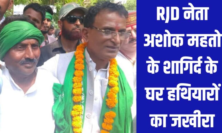 Bihar Crime News