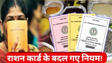 New Ration Card Rule