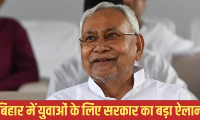 Chief Minister's Nishchay Self-Help Allowance Scheme