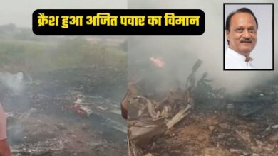 Baramati Plane Crash