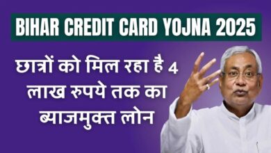 Bihar Student Credit Card Scheme