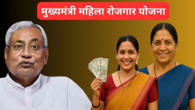 Mukhyamantri Mahila Rojgar Yojana